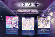 【Arcaea】(21/07/21)Arcaea楽曲コンテスト2020 第二弾が追加！ 新曲に「Seclusion / Laur feat.Sennzai」等6曲が登場！！