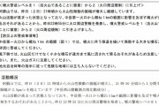 【九州】阿蘇山の火山活動が活発化…噴火警戒レベル2に引き上げ