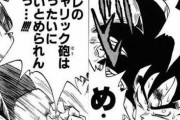 ドラゴンボールで鳥山明って天才だなと思う3大表現・演出「桃白白の柱飛行」「天津飯の腕を殴りちぎるナッパ」
