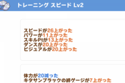 【ウマ娘】1枚ずつ編成するのが強いシナリオとかも来るやろ　じゃないとスピ賢以外ガチャ回らんし