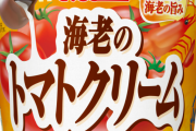 面接官「カップヌードルで一番おいしいのはどれですか？」　ワイ(…来たな)