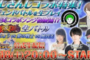 社長が出演したデュエプレ凄い神展開やったな『勝つと思ってなくて台本無いの草』