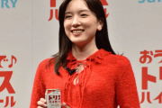 【悲報】トリスハイボールさん、今年から吉高由里子を切って”永野芽郁”を起用してしまう…