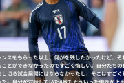 【悲報】藤田譲瑠チマさん、なぜ日本代表では輝けないのかｗｗｗｗ