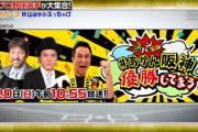 阪神秋山「チームが絶好調の時に関西テレビ局が優勝特番を作り始めた。余計なプレッシャーがかかった」