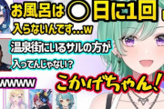 【ぶいすぽ】紡木こかげ「CSOからFPSやってます 酒好きです 風呂5日に1回です」運営1「うーん、採用！w」