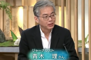 【サンモニ】自民の防衛力強化に青木理氏「そんなに戦争したいんですか？」