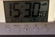 【悲報】夫、嫁の機嫌を優先し34℃の室内で3歳児と一緒にクーラー禁止の耐久生活