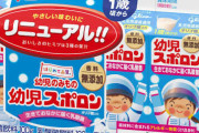 【画像】幼児の好む飲料四天王……「ヤクルト」「スポロ」「ミロ」