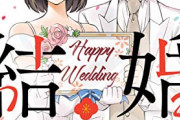 【悲報】独身男性(34)、同僚が結婚する中で自分だけ『結婚出来ない事』に絶望してパチ屋のトイレを破壊してしまうｗｗｗｗ