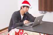 クリスマス、独身男性の過半数が1人で過ごす　7.9％は交際相手と一緒