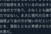 【悲報】論破王ひろゆけ、煽られてブチギレwywywywywywywy