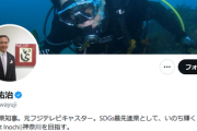 【エリアメール誤送信600件】神奈川県知事「県の責任です。ですから私が謝罪しています！私自身も寝不足なんですよ！」