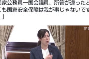 【悲報】美人ハーフ議員「議員会館にあるお掃除ロボットが中国製だった！各所に電凸したわよ！」