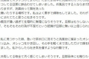女さん、旦那が洗面台で排尿してる現場に遭遇してしまう　生理的に無理で激怒