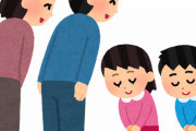 来月5歳になる息子が挨拶ができない。大人なら軽く会釈してこんにちはー、みたいな場面で恥ずかしいのか私に隠れてもじもじ