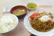 ヤキソバをおかずにしたヤキソバ定食（４００円）を出すウチの社食は如何なものか