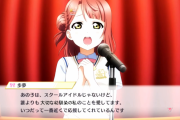 【スクスタ】歩夢「あの子はスクールアイドルじゃないけど...」【ラブライブ！】