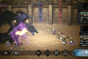 【スゴロク】レベル10黒竜との死闘に勝利した！【オクトラ大陸の覇者】