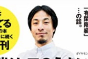 ひろゆき「“ひろゆき離れ”の結果をお知らせします」 → フォロワー数が増えたと判明