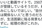 【悲報】元テレビ朝日花村恵子さん、DAIGOとDaiGoを間違えて批判→謝罪→鍵垢→垢削除の炎上フルコース