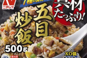 500gの冷凍チャーハン一度に食べ切るのって｢普通｣だよな？