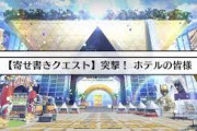 【FGO】寄せ書きクエスト、冬木勢だと厳しい問題←ヒェ…【サーヴァント･サマー･フェスティバル2023！】