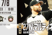 【オリックスvs日ハム2回戦】7（三）ビヤヌエバ