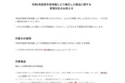 任天堂「被災した製品は無償修理するで。保証書？　いらん。送料？　着払いに決まっとるやろ」