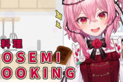 Vtuber 【Rosemi Lovelock】ロゼミってなんでこんな人気無いの？やっぱVオタって女に優しくされたい奴が多くて罵倒されるのは嫌なのか？
