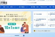 【悲報】厚生労働省「あの…子作りしてもらわないと国が滅びます、お願いします。」
