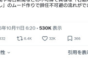 パヨさん「どうして石破おろしが出来て高市降ろしは出来ないのかな」