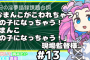 【考察】現場監督は何故女の子になれなかったのか