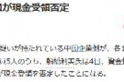 【IR汚職】衆院議員5人全員が現金受領否定