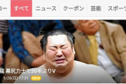 Yahoo！のトップ画面wwwwwwwwwwwwwwwwwwww