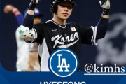 【朗報】大谷翔平「환영합니다 친구야🔥」