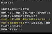 【パワプロアプリ】23日は祝日なのに仕事あるから見れへんわ