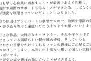 声優・ファイルーズあい、PTSDで一部活動制限へ「悔しい気持ちでいっぱいです」 プリキュア・ジョジョ主演の人気声優