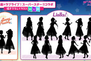 【朗報】「星空保護区®神津島フェア2023」内トークステージにて神津島コラボ描き下ろしイラストの公開が決定！【ラブライブ！スーパースター!!】
