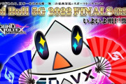 【SDVX】(22/09/03)「Red Bull 5G 2022 FINALS(決勝戦)」が開催！ 決勝楽曲として新曲「You Are My Best RivaL! / cosMo@暴走P」が初披露！ MXM20が来たぞ！