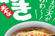 お前ら「カップ麺の天ぷらは後乗せサクサク！」ワイ「………」