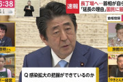 ◆悲報◆安倍首相の会見放送のワイプに女将やら飲食店長やら素人のワイプ、フジTVの演出が酷すぎると話題に！
