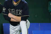 オリックスさん、由伸以外でたった2勝すれば日本一なのにそれができない【日本S】