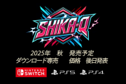 戦略と瞬発力で挑む新感覚パズル『SHIKA-Q』が2025年秋に世界同時発売──オンライン対戦＆30曲以上の楽曲で熱戦を演出