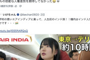 【悲報】不倫系ぼっちYouTuberいけちゃん(28)、動画でインドに誹謗中傷→ガチの国際問題にwwwwwww