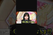 【日向坂46】正源司陽子の迷言（？）「僕が目になるよ！！」が面白すぎるｗ #正源司陽子 #しょげこ #よーこ #hinatazaka46 #日向坂46