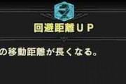 【MHRise】ワイスラアクガイジ、回避距離3に感動【モンハンライズ】