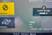 【悲報】ポケモンSVのランクマのモンボ級で苦戦する奴ｗｗｗ