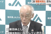 【悲報】JA、政府の備蓄米放出に反対「生産調整で需給バランスを合わせてもらう」