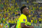 ◆W杯速報◆R16 ブラジル×韓国 7分ビニシウスの得点でブラジル先制！